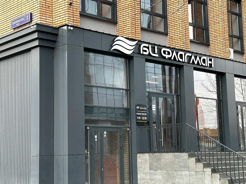 Магазин в Москве